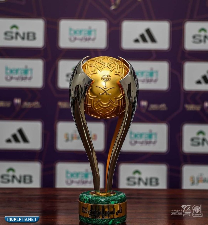 هل بطولة السوبر السعودي رسميه